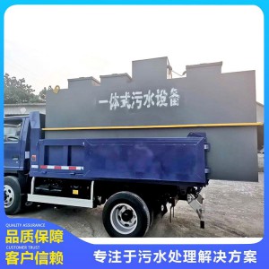 一體化污水處理設(shè)備 生活污水處理 屠宰污水處理 污水處理設(shè)備 山東污水處理 濰坊污水處理設(shè)備