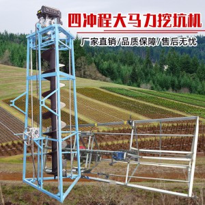 便攜式架子挖坑機(jī)鉆眼機(jī)廠家 手推式植樹挖坑機(jī)價(jià)格 三腳架四腳架鉆眼機(jī)鉆孔