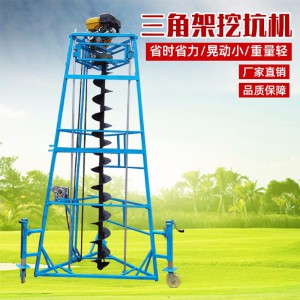 實拍手推地鉆挖坑機 栽樹種樹挖坑鉆眼機現貨 三腳架手推電線桿挖坑機
