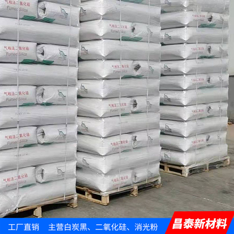 昌泰供應納米級 白炭黑 氣相法二氧化硅