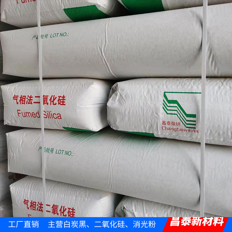 昌泰供應工業級 二氧化硅 氣相法二氧化硅