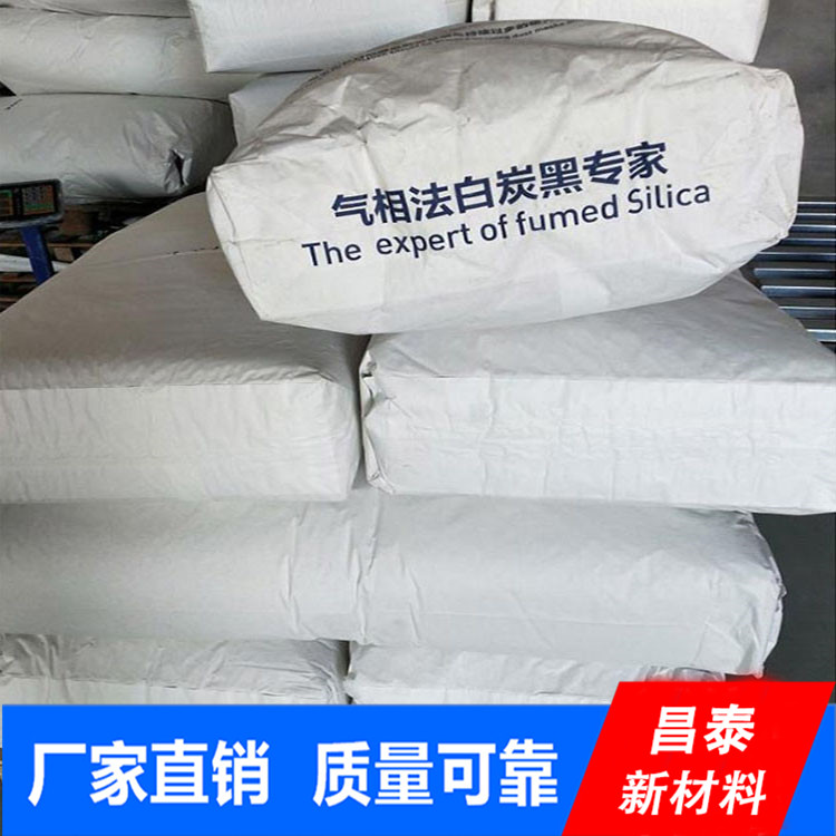 昌泰供應(yīng)納米級 二氧化硅 氣相法二氧化硅