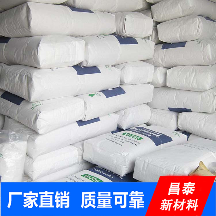 昌泰供應(yīng)納米級 二氧化硅 氣相法二氧化硅