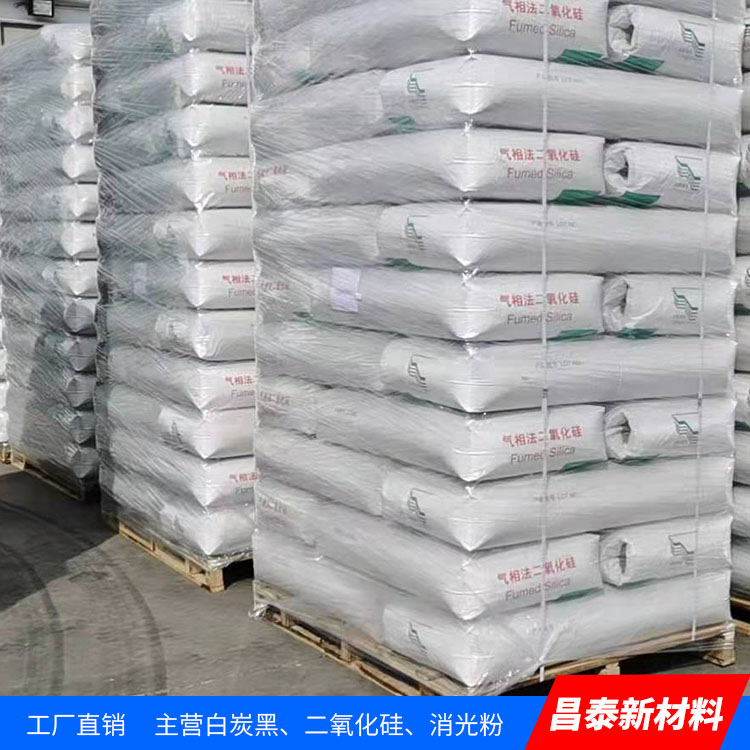 昌泰供應工業級 二氧化硅 疏水型二氧化硅
