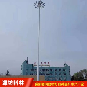 公路 隧道 運(yùn)動(dòng)場(chǎng)高桿燈 廣場(chǎng)高桿燈加工定制