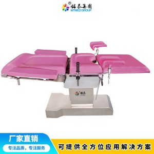 婦科手術(shù)臺 電動綜合產(chǎn)床 婦科綜合手術(shù)床 電動綜合產(chǎn)床