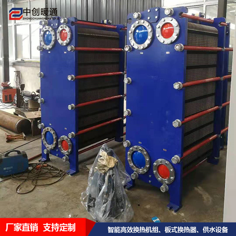 中創HBH61焊接式板式換熱器 40-180平方換熱器 可拆卸