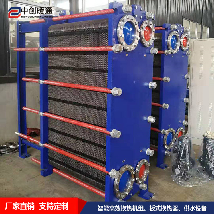 中創(chuàng)HBH76板式換熱器 40-180平方換熱器 可拆卸