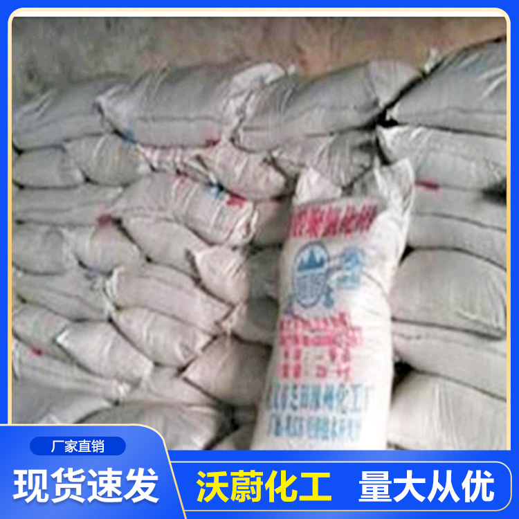 高純度聚合氯化鋁 濰坊聚合氯化鋁廠家 廠家銷售