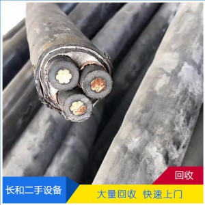 山東廢電纜回收公司 通訊廢電纜 拆遷廢電纜回收