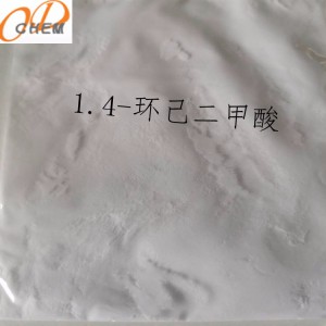 山東1,4-環(huán)己烷二甲酸價(jià)格 1,4-環(huán)己二甲酸  CAS:1076-97-7