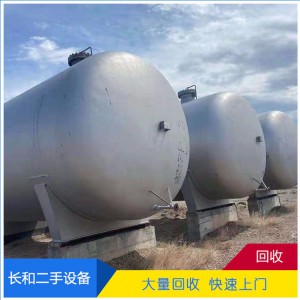 大量回收LNG天然氣罐 高價(jià)回收二手低溫液體槽車氣瓶