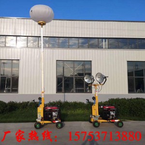 臨時應急照明車廠家自發(fā)電柴油球形手推式照明車鍍鋅燈桿航空無影布球形照明車應急用