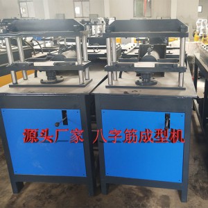 鐵隧機械專業(yè)生產(chǎn)八字筋成型機 蝴蝶筋彎曲機 橋梁隧道支護八字筋成型機