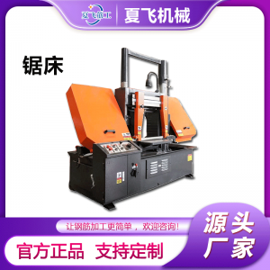 現(xiàn)貨供應(yīng)金屬帶鋸床 鋼筋鋸床配件 鋸切穩(wěn)定