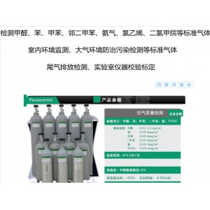 送貨上門空氣中甲烷乙炔標(biāo)氣異丁烷標(biāo)樣標(biāo)準(zhǔn)氣體