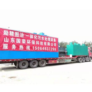 污水處理設備廠家 工業(yè)廢水處理設備 地埋式一體化污水處理設備