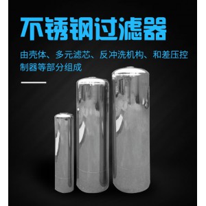 不銹鋼過濾器 石英砂過濾器