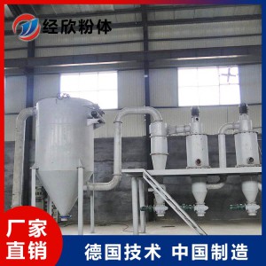 氣流粉碎分級(jí)機(jī) 高能氣流分級(jí)機(jī) 超細(xì)氣流分級(jí)機(jī) 質(zhì)量保證 經(jīng)欣