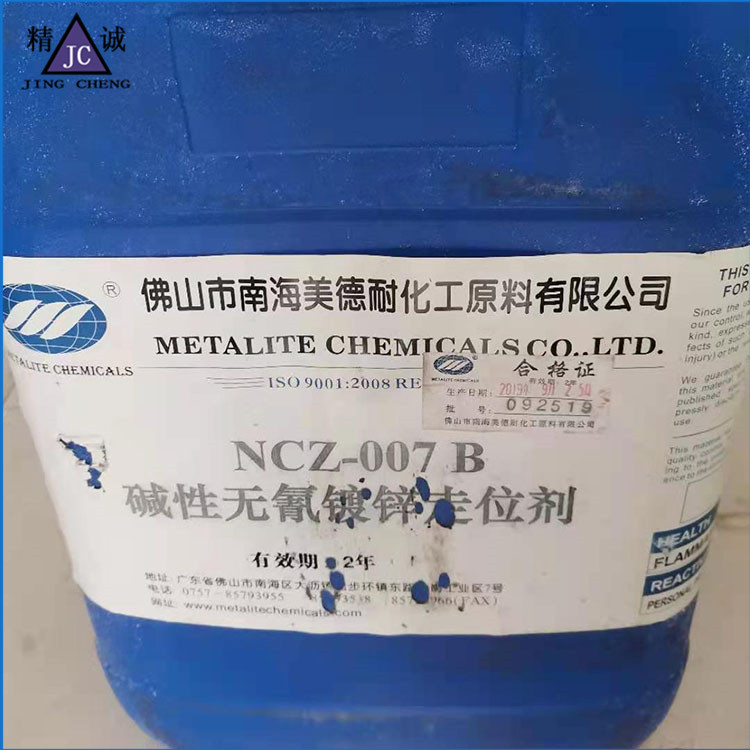 堿性鍍鋅光亮劑 開缸劑 金屬表面處理劑 量大優(yōu)惠