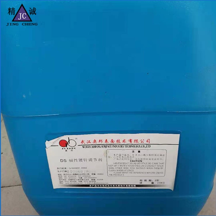 堿性鍍鋅走位劑 開缸劑 金屬表面處理劑 量大優(yōu)惠
