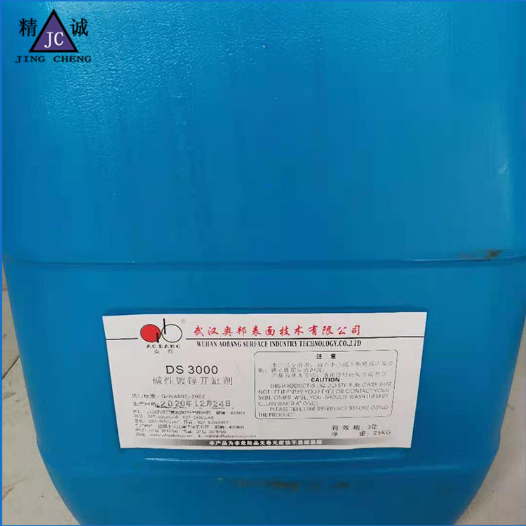 堿性無(wú)氰鍍鋅光亮劑 凈化劑 環(huán)保型光亮劑 量大優(yōu)惠