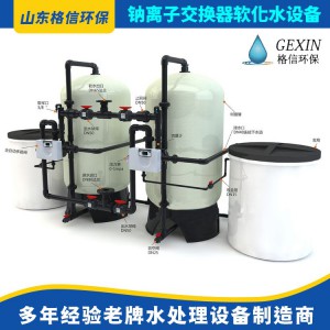 廠家供應(yīng) 全自動軟水器 鈉離子交換軟水器 全自動工業(yè)軟水器
