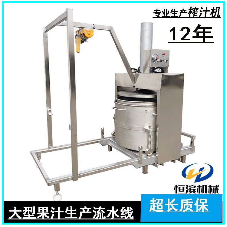 恒濱 全自動(dòng)下出料壓榨機(jī) 液壓壓榨機(jī) 果蔬脫水壓榨機(jī)
