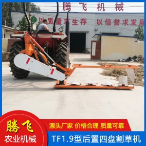 后置四盤割草機(jī) 雙圓盤式割草機(jī) 割草機(jī) 騰飛割草機(jī) 山東割草機(jī)廠家 割草機(jī)價(jià)格