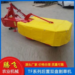 后置四盤割草機(jī) 雙圓盤式割草機(jī) 割草機(jī) 騰飛割草機(jī) 山東割草機(jī)廠家 割草機(jī)價(jià)格