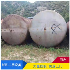 大量回收LNG天然氣罐 高價(jià)回收二手低溫液體槽車氣瓶