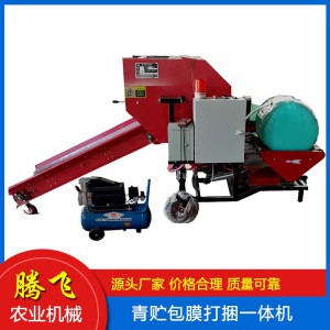 青貯包膜打捆一體機 自走式青貯收獲機 青貯機 騰飛青貯機 山東青貯機廠家 青貯機價格 騰飛農(nóng)業(yè)機械