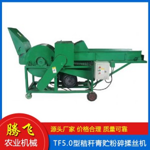 青貯包膜打捆一體機 自走式青貯收獲機 青貯機 騰飛青貯機 山東青貯機廠家 青貯機價格 騰飛農(nóng)業(yè)機械
