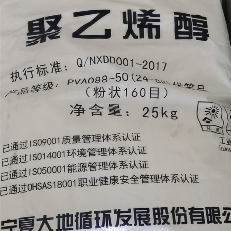工業級水溶性聚乙烯醇 高分子化合物聚乙烯醇 支持選購