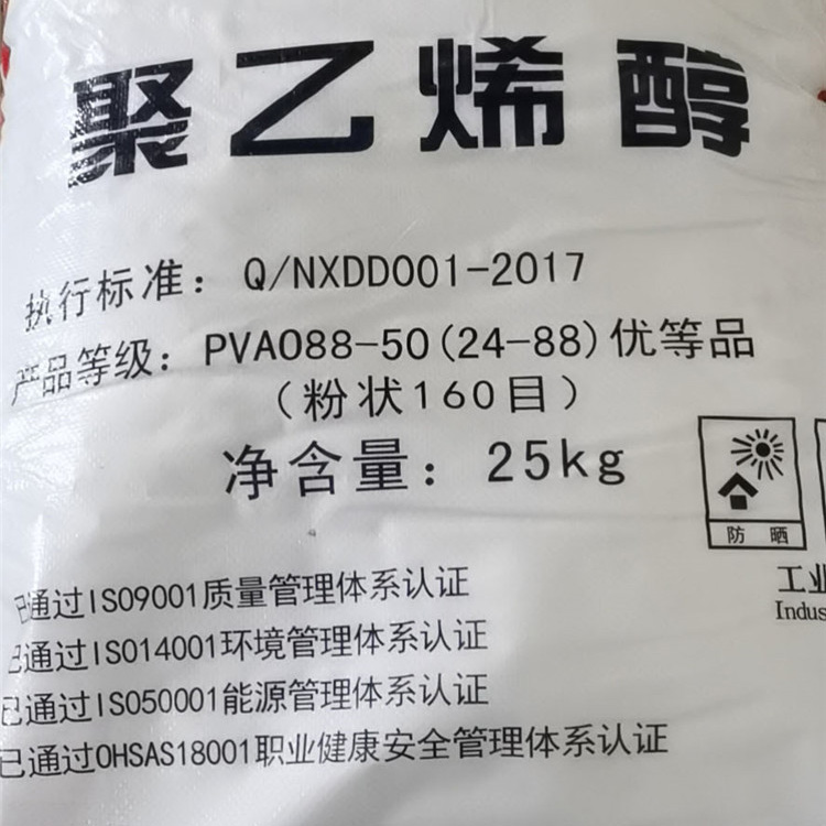 PVA聚乙烯醇供應 國企標準聚乙烯醇銷售 廠家批發
