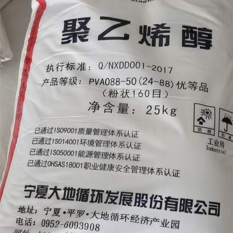 工業級水溶性聚乙烯醇 高分子化合物聚乙烯醇 支持選購