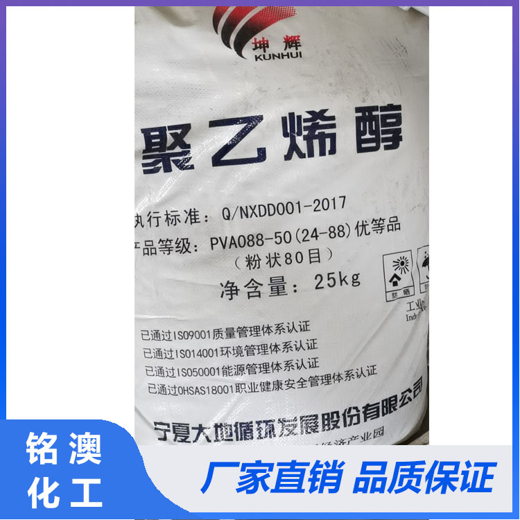 PVA聚乙烯醇供應(yīng) 國企標(biāo)準(zhǔn)聚乙烯醇銷售 歡迎咨詢
