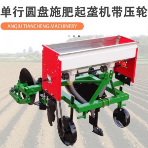 圓盤起壟機(jī) 廠家直銷圓盤施肥起壟一體機(jī)帶壓輪四輪拖拉機(jī)帶多用途圓盤起壟機(jī)