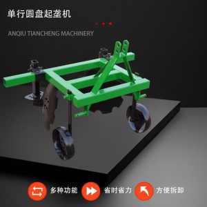 圓盤起壟機(jī) 廠家直銷圓盤施肥起壟一體機(jī)帶壓輪四輪拖拉機(jī)帶多用途圓盤起壟機(jī)