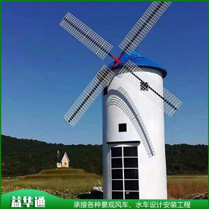 5米景觀風(fēng)車 美陳裝飾擺件風(fēng)車加工定制