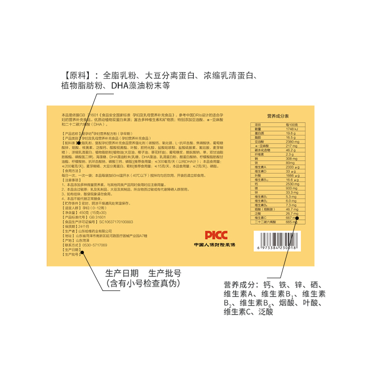 孕期專用營(yíng)養(yǎng)配方粉定制 哈維藥業(yè)供應(yīng)蛋白飲料