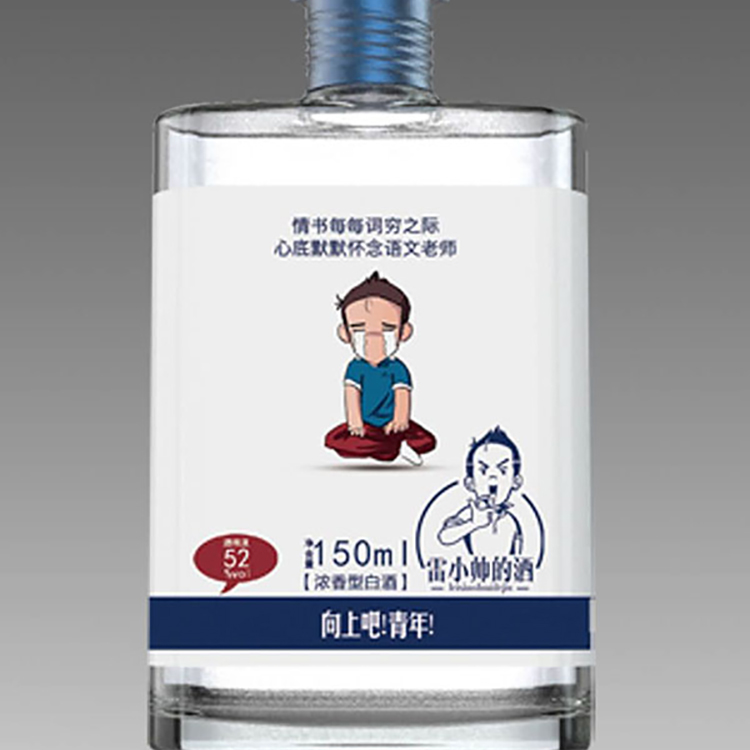 定制小酒瓶 2兩酒瓶 100ml酒瓶 125ml酒瓶免費(fèi)拿樣