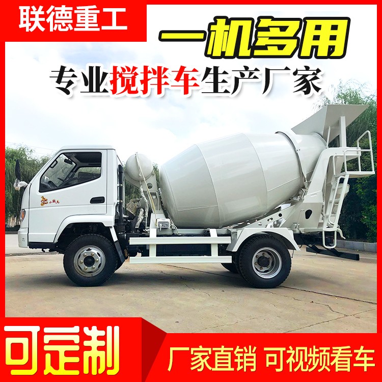攪拌車(chē)  3-12方攪拌車(chē)  混泥土攪拌運(yùn)輸車(chē)  自制攪拌車(chē)