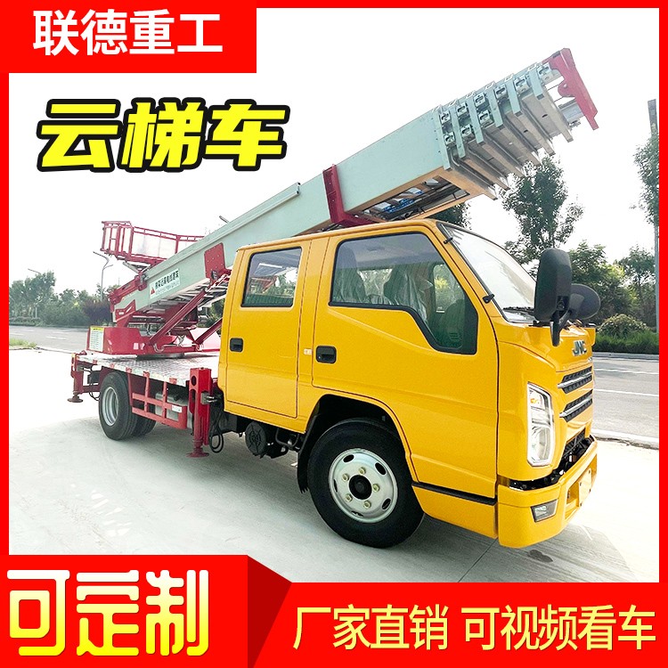 32米搬家上料用云梯作業(yè)車(chē) 高空作業(yè)云梯車(chē) 現(xiàn)貨云梯車(chē)