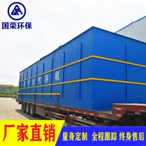 城鎮(zhèn)一體化生活污水處理設(shè)備生產(chǎn)廠家 國(guó)榮生活污水處理專(zhuān)用設(shè)備制造商