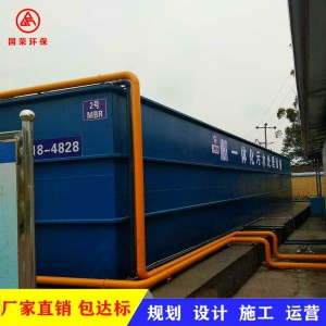 城鎮(zhèn)一體化生活污水處理設(shè)備生產(chǎn)廠家 國(guó)榮生活污水處理專(zhuān)用設(shè)備制造商