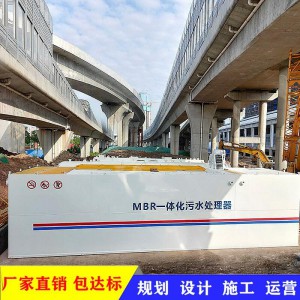 城鎮(zhèn)一體化生活污水處理設(shè)備生產(chǎn)廠家 國(guó)榮生活污水處理專(zhuān)用設(shè)備制造商