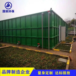 城鎮(zhèn)一體化生活污水處理設(shè)備生產(chǎn)廠家 國(guó)榮生活污水處理專(zhuān)用設(shè)備制造商