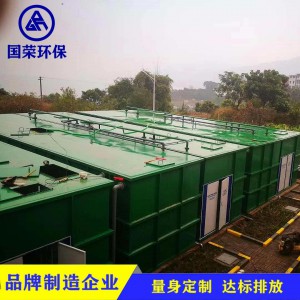 城鎮(zhèn)一體化生活污水處理設(shè)備生產(chǎn)廠家 國(guó)榮生活污水處理專(zhuān)用設(shè)備制造商