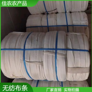 無(wú)紡布布條 園林樹(shù)木包裹布條 纏土球無(wú)紡布條